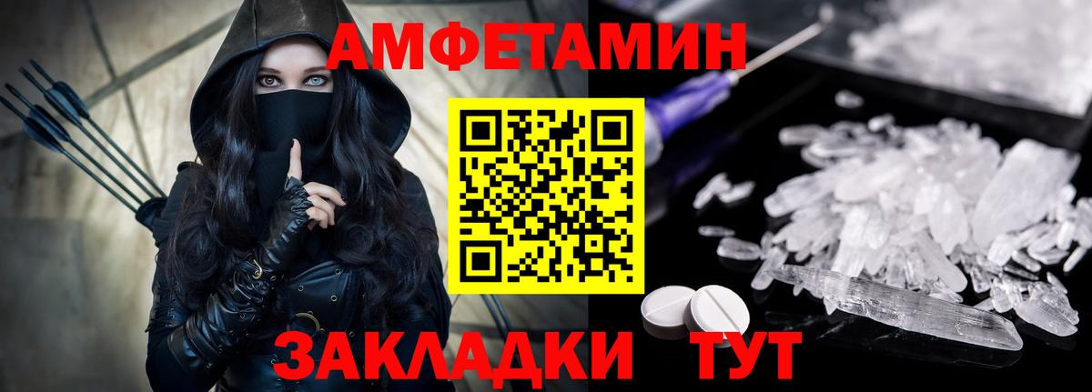 АМФЕТАМИН Розовый  Вход с VPN  МЕГА маркетплейс  Петрозаводск  АМФЕТАМИН 