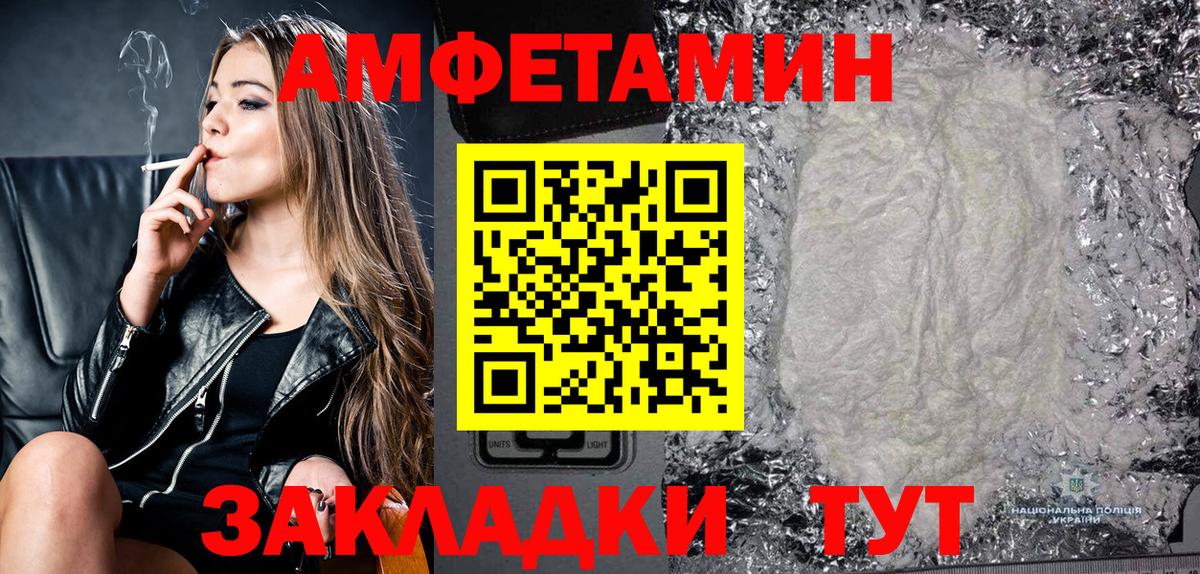 Амфетамин VHQ Петрозаводск