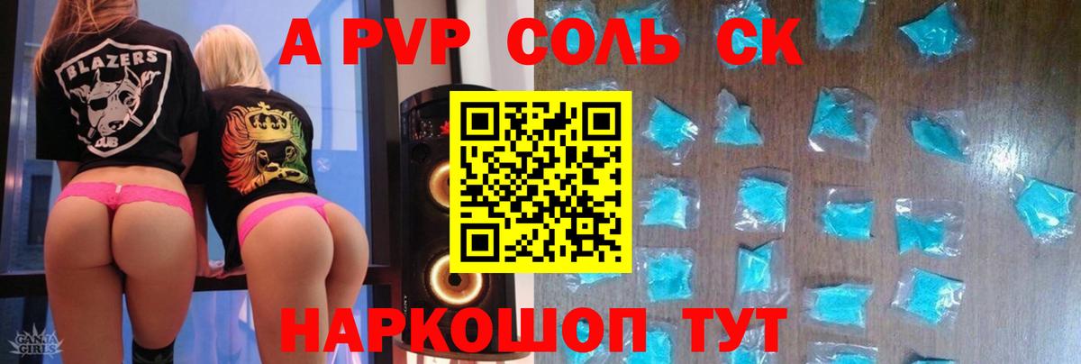 Alpha PVP мука Петрозаводск