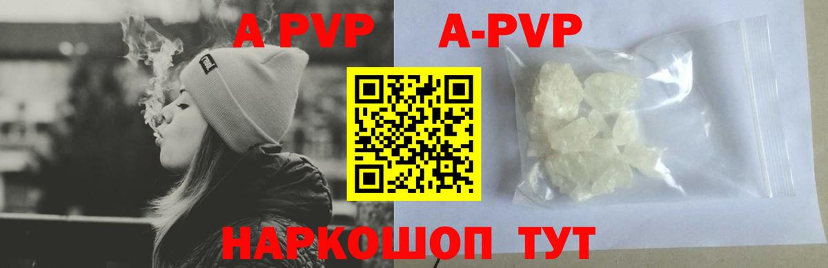 Петрозаводск  A-PVP СК  Alfa_PVP  Вход с VPN  Alpha-PVP СК  где купить наркоту  Alfa_PVP Соль 