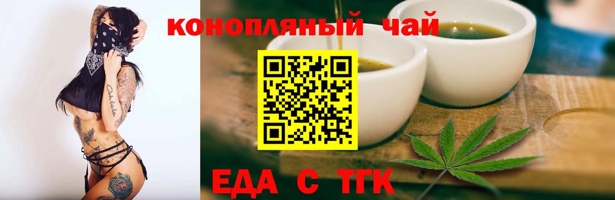 Петрозаводск  Cannafood конопля  Вход с VPN 