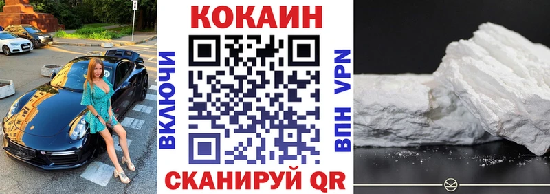 MEGA как зайти  купить наркотики сайты  Петрозаводск  COCAIN FishScale 