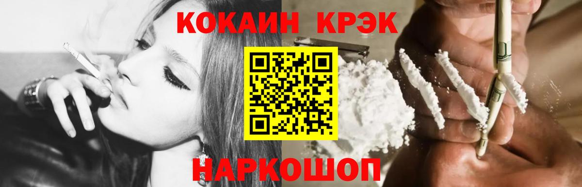 Кокаин Columbia  COCAIN  Кокаин 99%  Петрозаводск  Вход с VPN 