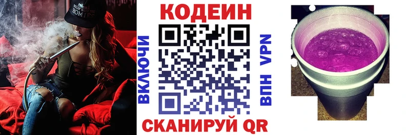 Кодеиновый сироп Lean напиток Lean (лин) Петрозаводск