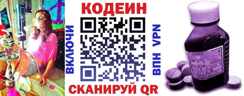 Кодеиновый сироп Lean напиток Lean (лин)  площадка клад  Петрозаводск 