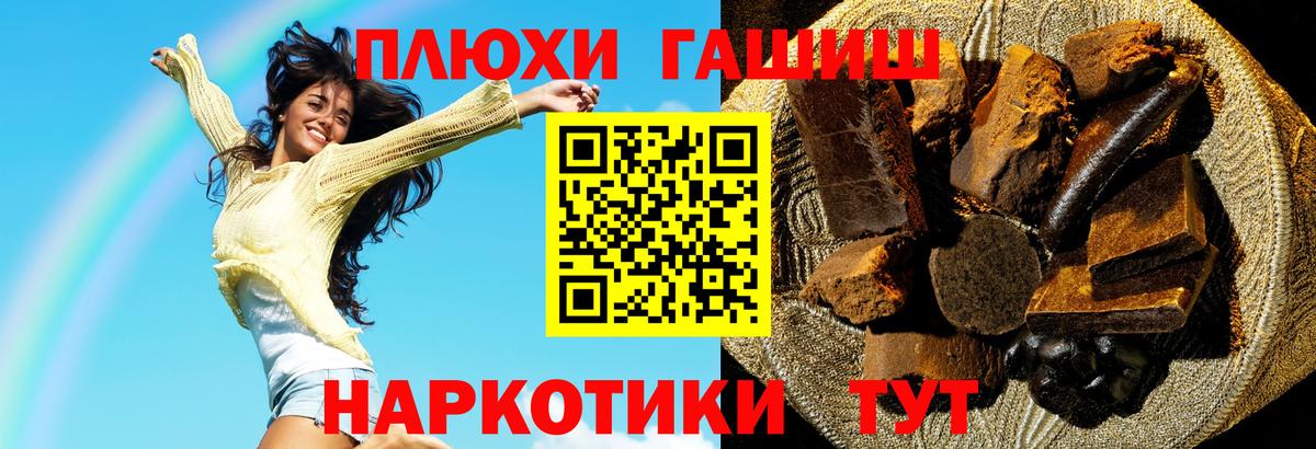 ГАШ хэш Петрозаводск