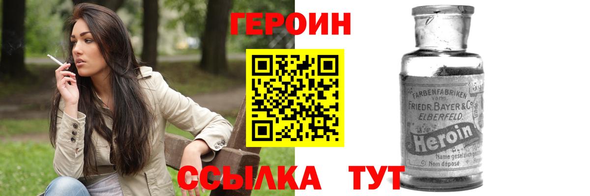ГЕРОИН белый  ГЕРОИН  Петрозаводск  Вход с VPN 