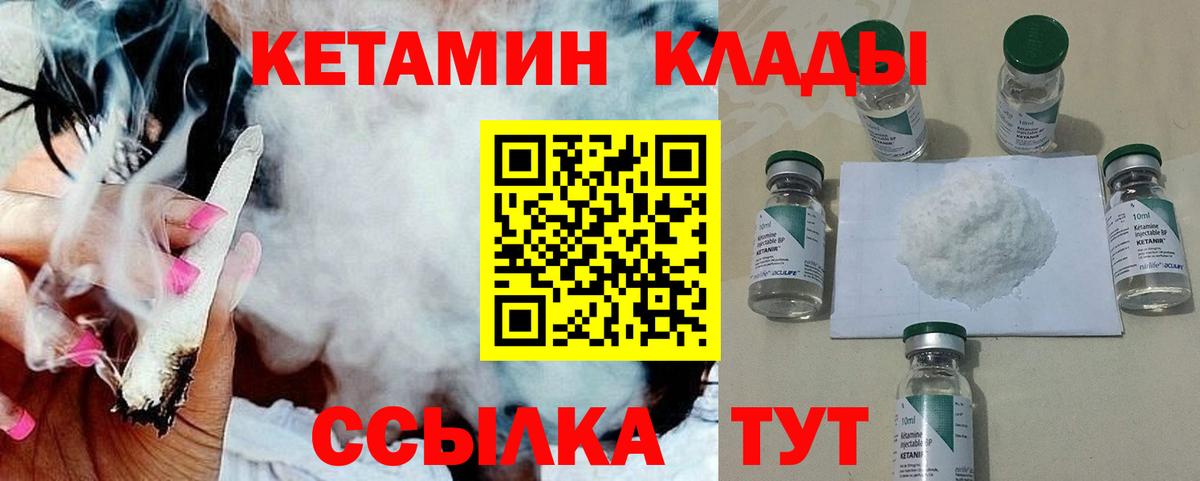 Петрозаводск  Кетамин ketamine  Кетамин VHQ  это как зайти  Вход с VPN 