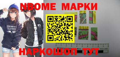 марки nbome Изобильный