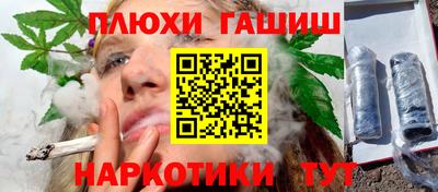 гашик Краснокаменск