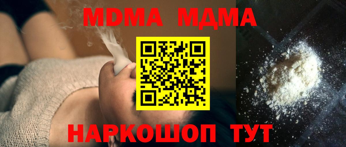 МДМА молли Петрозаводск