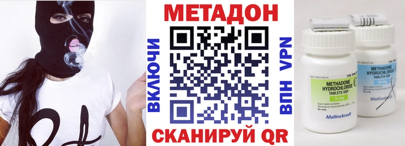 МЕТАДОН methadone  где купить наркоту  Петрозаводск 