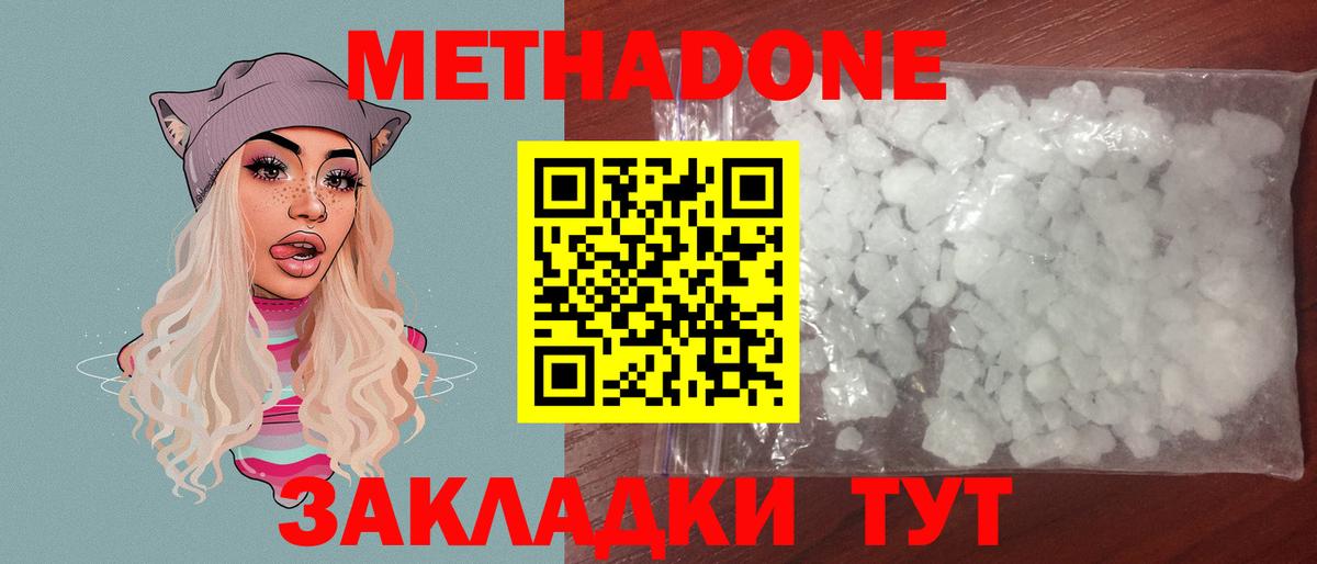 МЕТАДОН мёд Петрозаводск