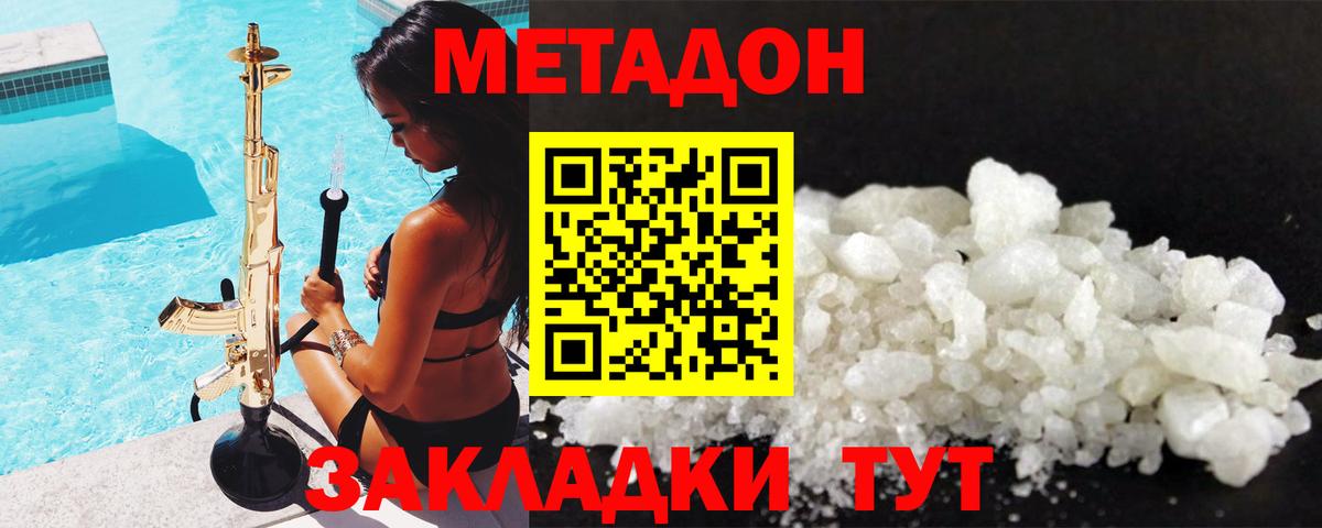 Метадон мёд  МЕТАДОН белоснежный  Вход с VPN  Петрозаводск 
