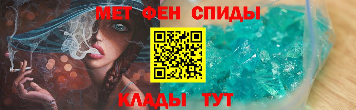 Метамфетамин Methamphetamine Петрозаводск